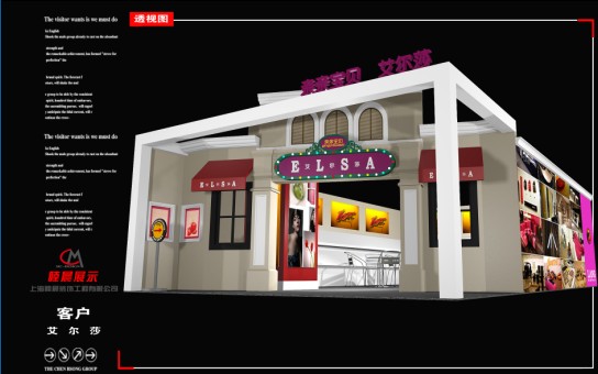 供应上海2010婚纱展展台设计，展会装修